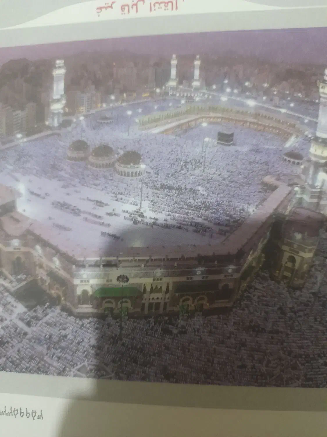 فیش حج|تور و چارتر|شهریار, شهریار|دیوار