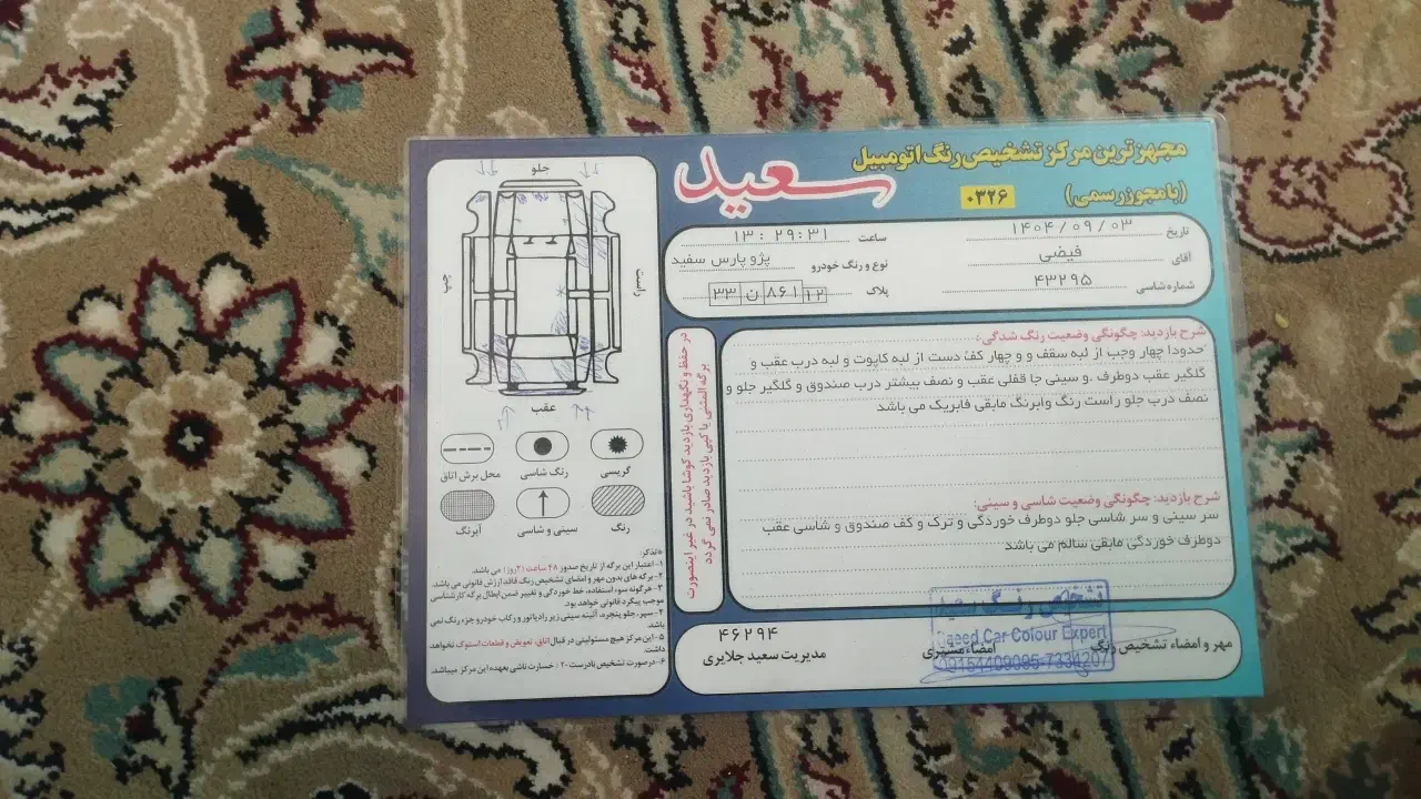 وسیله نقلیه|خودرو سواری و وانت|مشهد, کاظم آباد پنجشنبه|دیوار