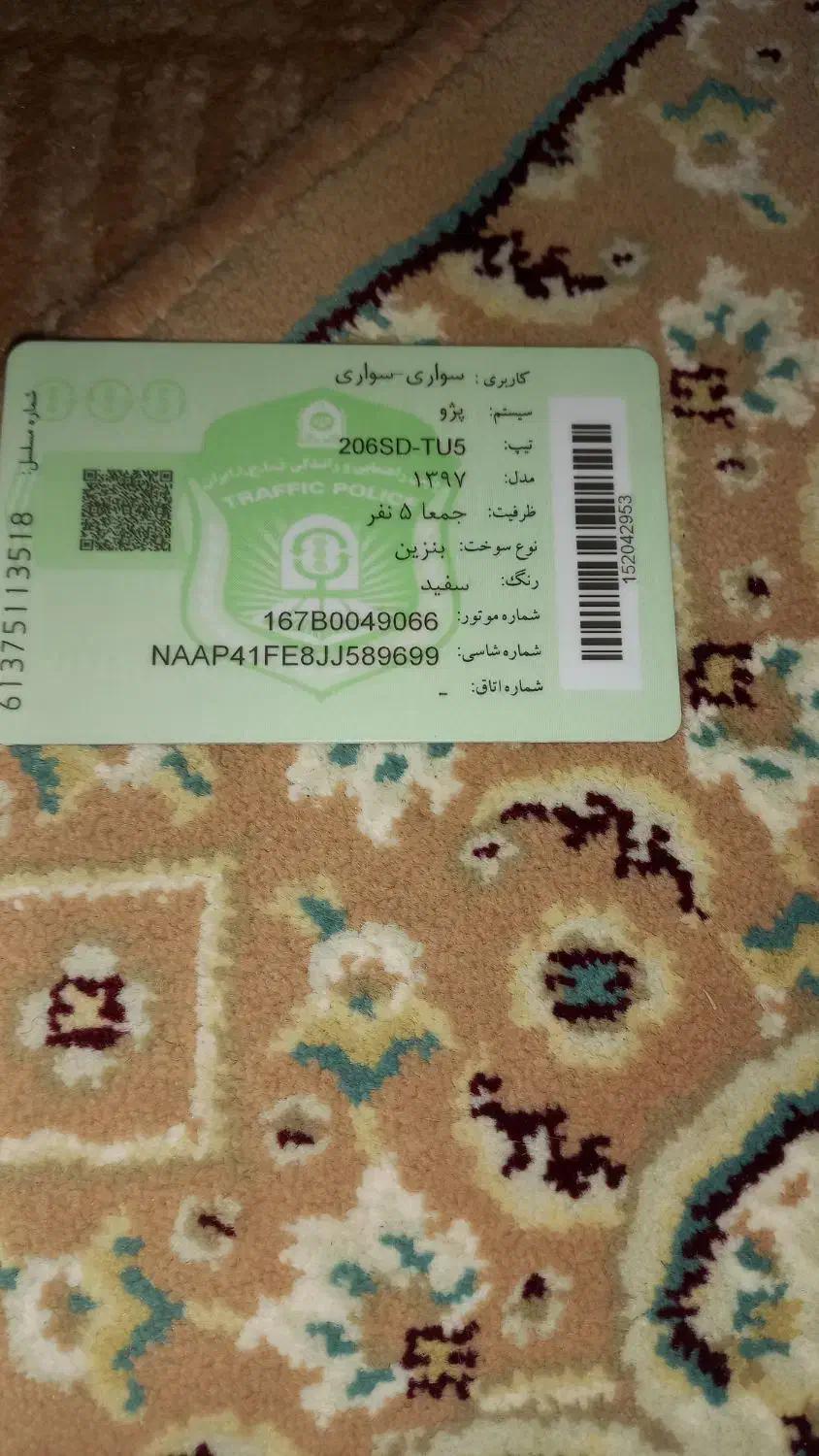 سلام یک کارت ماشین پیدا کردم|اشیا|دوگنبدان, |دیوار