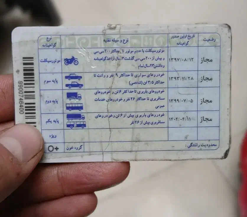 تعلیم رانندگی حرفه ای برتر|خدمات آموزشی|قم, بکایی|دیوار