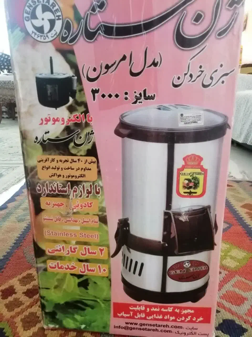 سبزی خرد کن|خردکن، آسیاب، غذاساز|فردیس, شهرک سپاه|دیوار