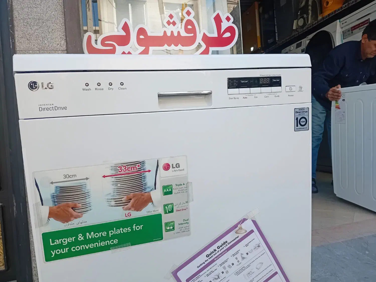 ظرفشویی آکبند ال جی|ماشین ظرفشویی|تهران, آذری|دیوار