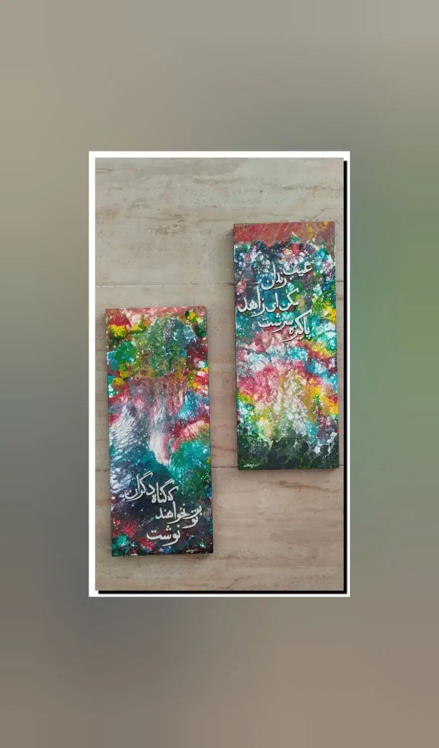 تابلو نقاشی دو تیکه ، آبستره سلولی و شعر برجسته|تابلو، نقاشی، عکس|شیراز, تاچارا|دیوار