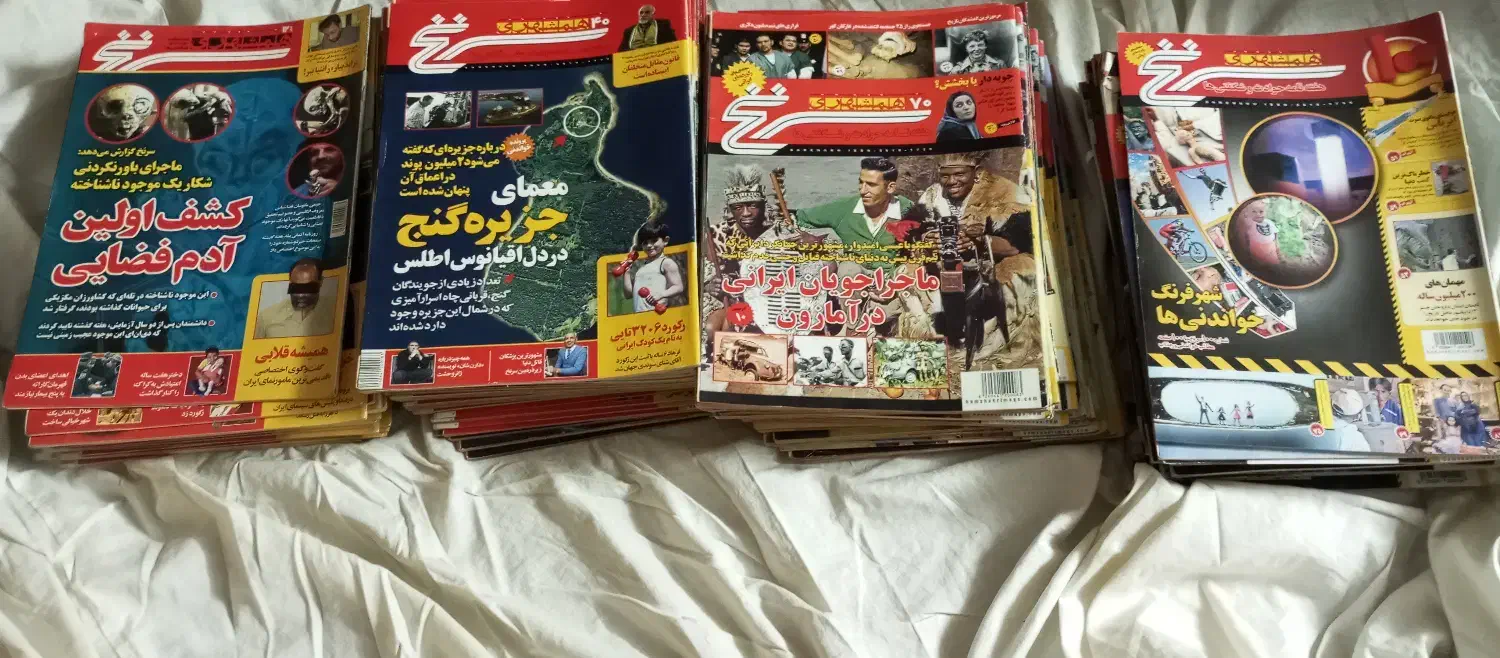 مجله سرنخ|مجلات|شهریار, شهریار|دیوار