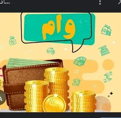 ضامن برای وام ازدواج|خدمات مالی، حسابداری، بیمه|ری, فیروزآبادی|دیوار