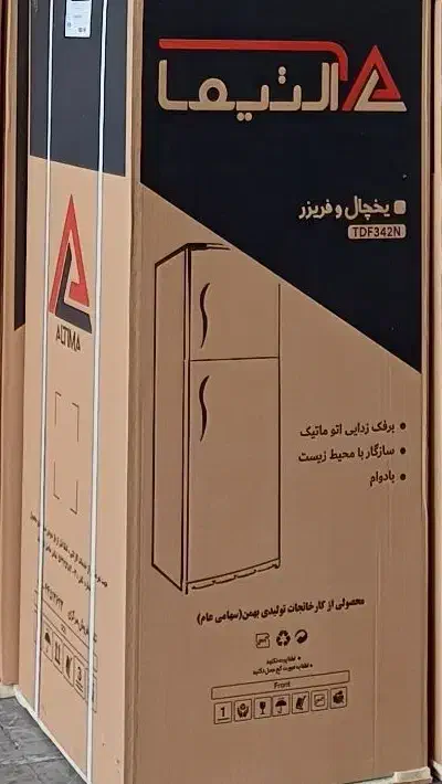 یخچال فریزر آلتیما|یخچال و فریزر|بومهن, |دیوار