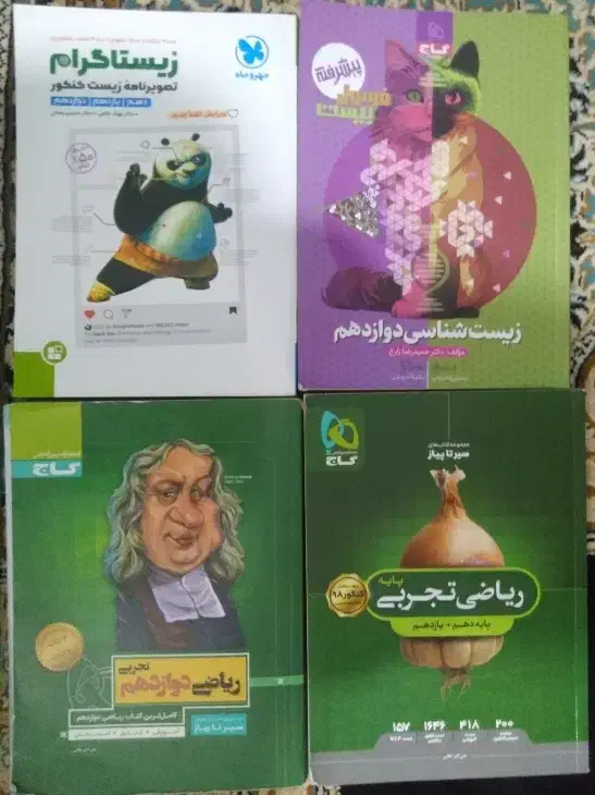 فروش تعداد زیادی کتاب و جزوه کنکور  و نهایی تجربی|کتاب و مجله آموزشی|رفسنجان, |دیوار