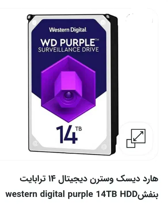 هارد ۱۶ و ۱۴ ترا صدد درصد سالم قیمت مناسب|قطعات و لوازم جانبی رایانه|اصفهان, مولوی|دیوار