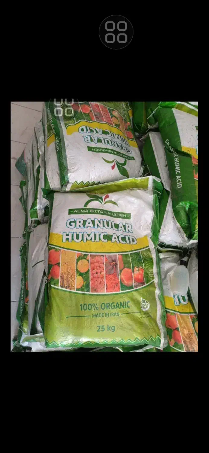 کود هیومیک اسید گرانول ۲۵ کیلویی ۲۵ درصد ..|خدمات باغبانی و درختکاری|قم, شهرک فاطمیه|دیوار