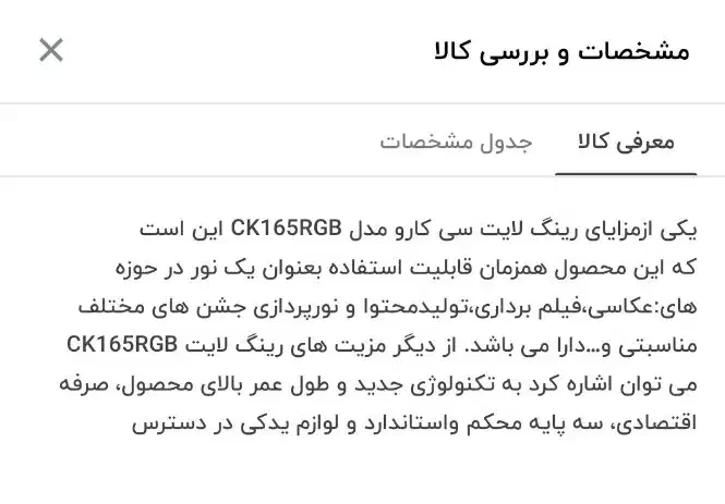 رینگ لات سی کارو|دوربین عکاسی و فیلمبرداری|خرمآباد, |دیوار