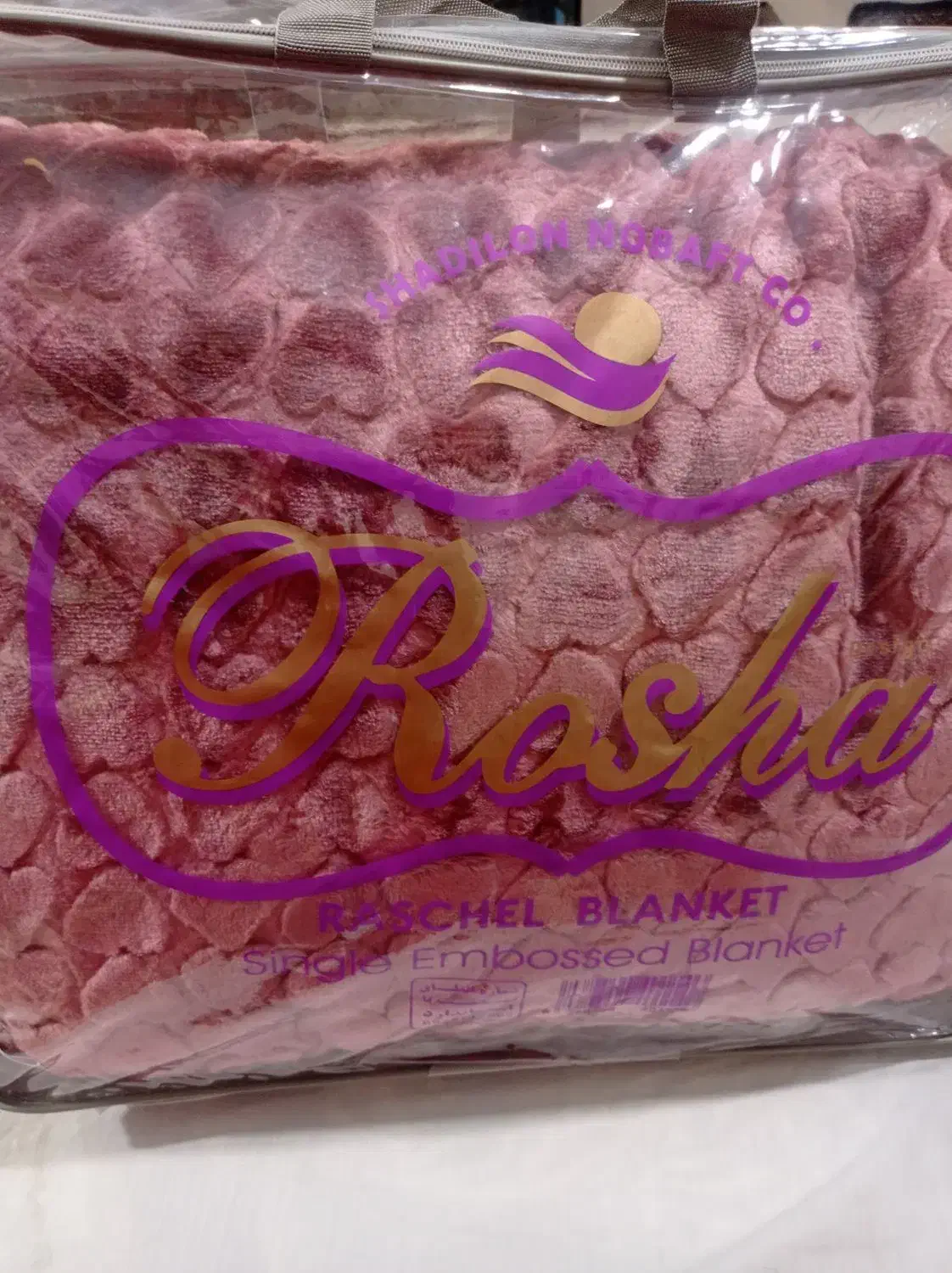 پتوی روشا|رختخواب، بالش، پتو|زنجان, |دیوار