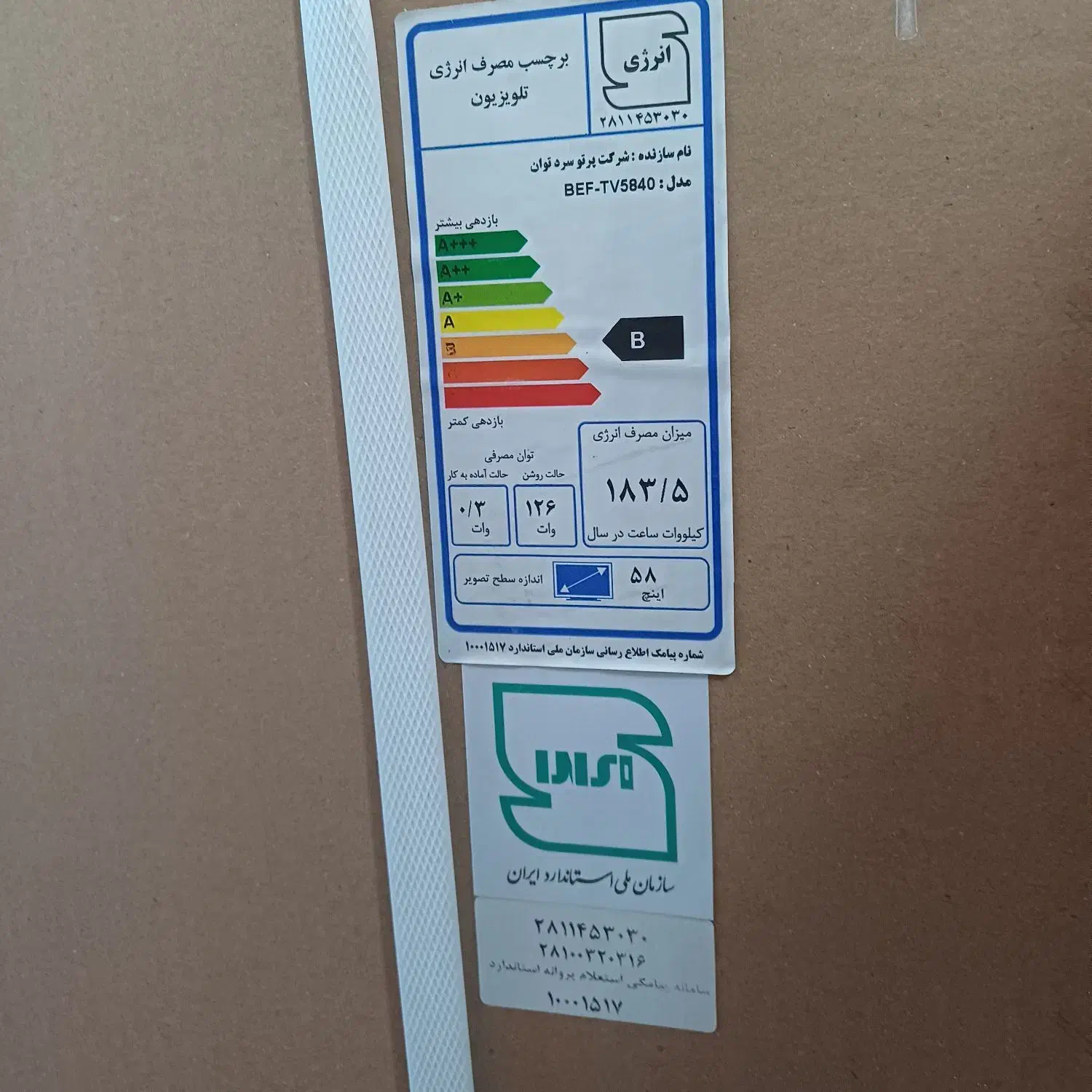 تلویزیون|تلویزیون و پروژکتور|مشهد, هفده شهریور|دیوار