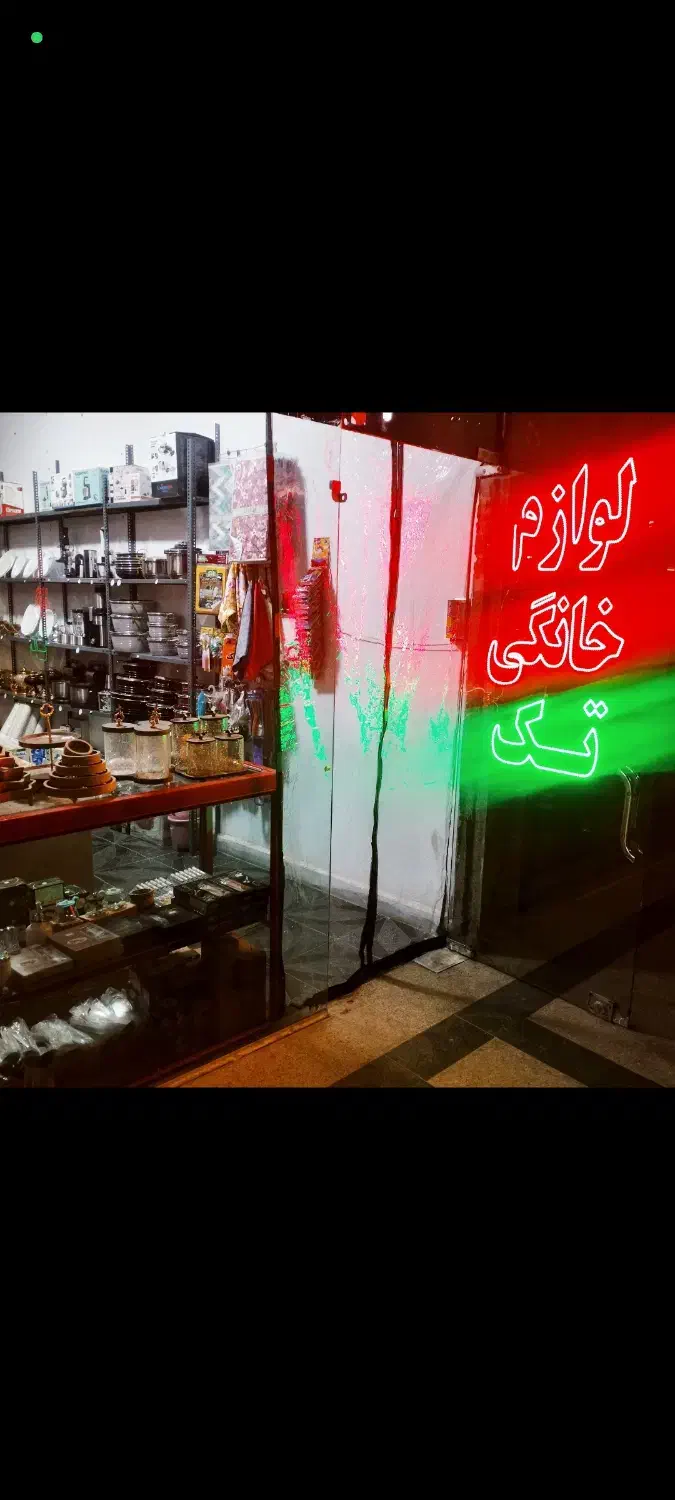 لوازم خانگی تک|سایر لوازم برقی|کنگاور, |دیوار