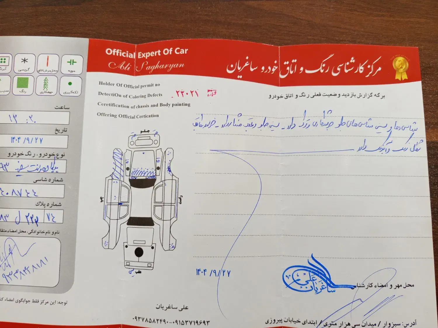 فروشی|خودرو سواری و وانت|سبزوار, هویزه|دیوار
