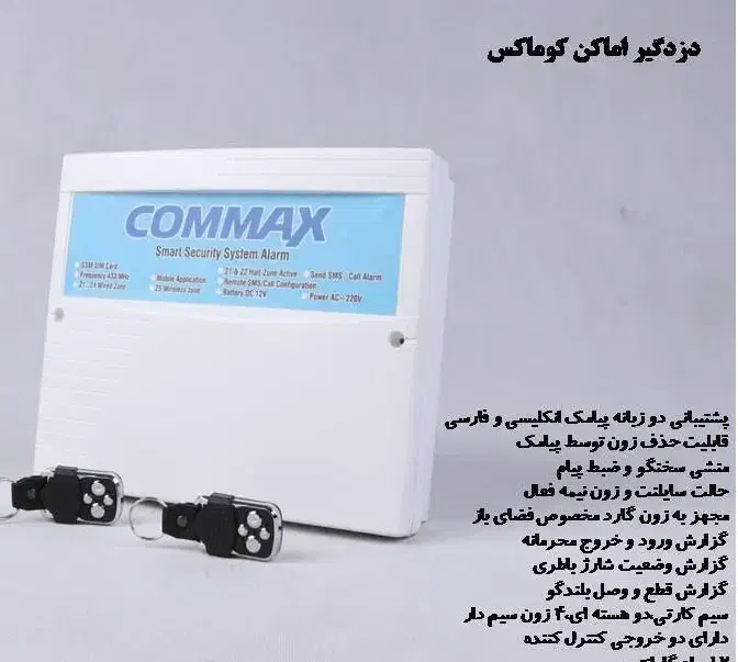 دزدگیر اماکن|دوربین مداربسته|آباده, |دیوار