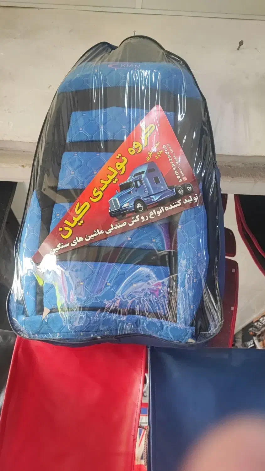 روکش صندلی بادی ولوو|قطعات یدکی و لوازم جانبی|بندر ماهشهر, |دیوار