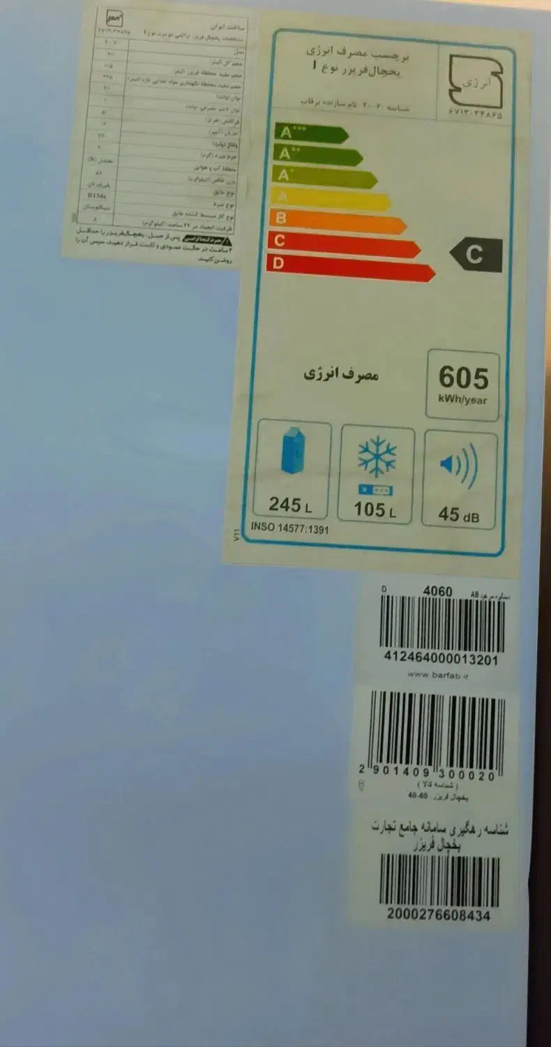 یخچال فریزر درحدنو|یخچال و فریزر|بابل, |دیوار
