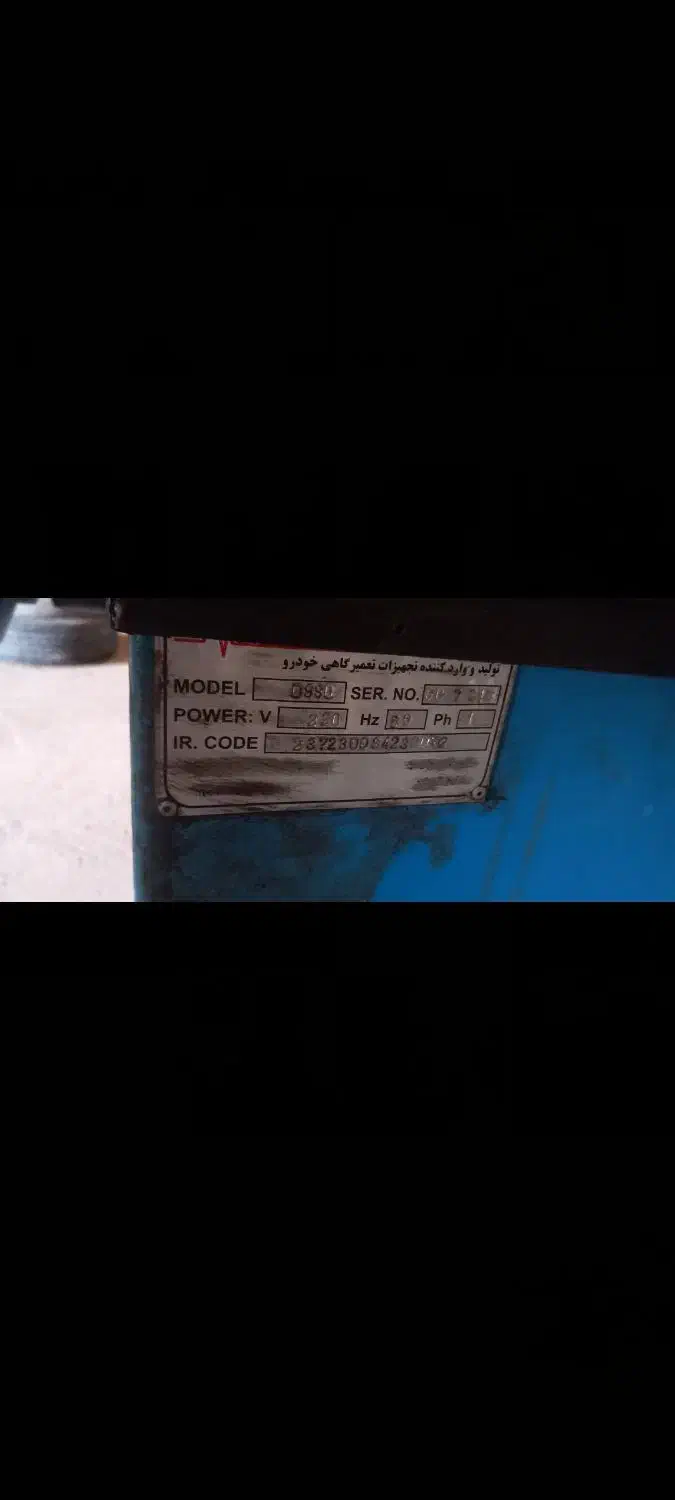 دستگاه بالانس و دستگاه آپارات|ابزارآلات|خواف, |دیوار