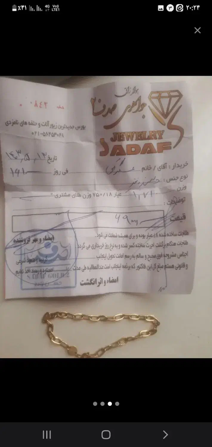طلا بدون اجرت نو|جواهرات|گلستان (تهران), |دیوار