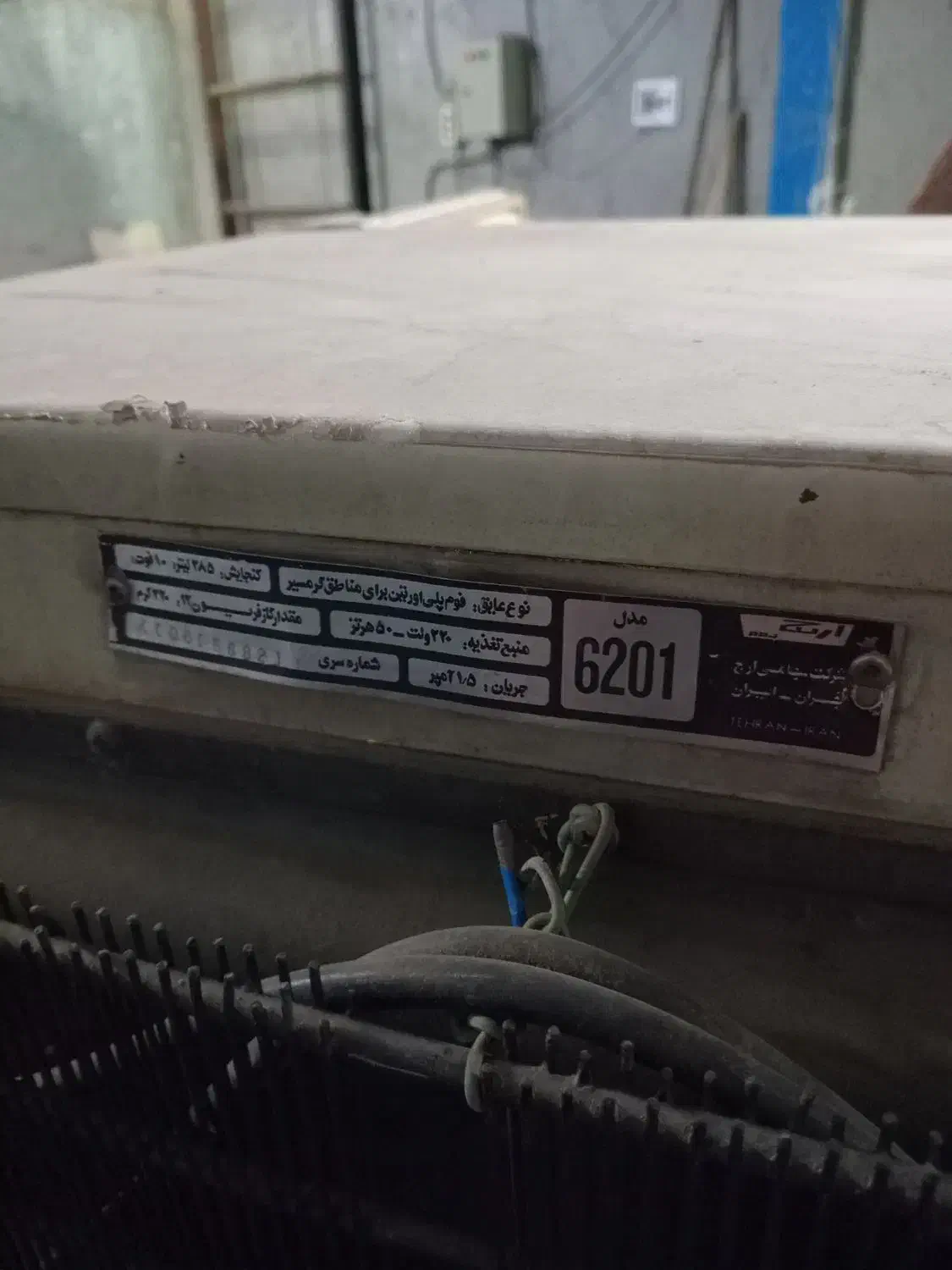 فریزرارج|یخچال و فریزر|اردکان, |دیوار