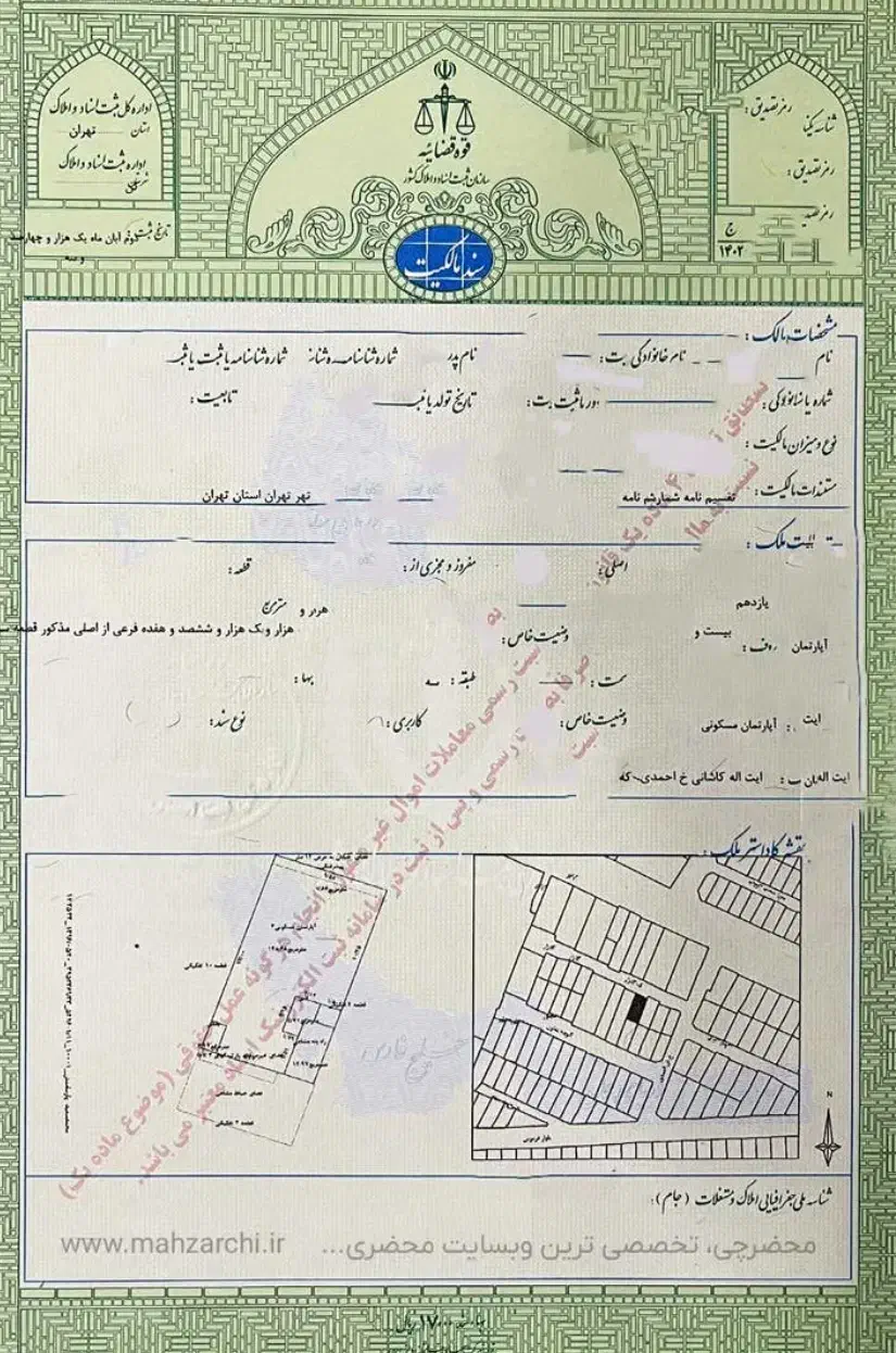 اجاره سند تک برگ|خدمات مالی، حسابداری، بیمه|همدان, |دیوار