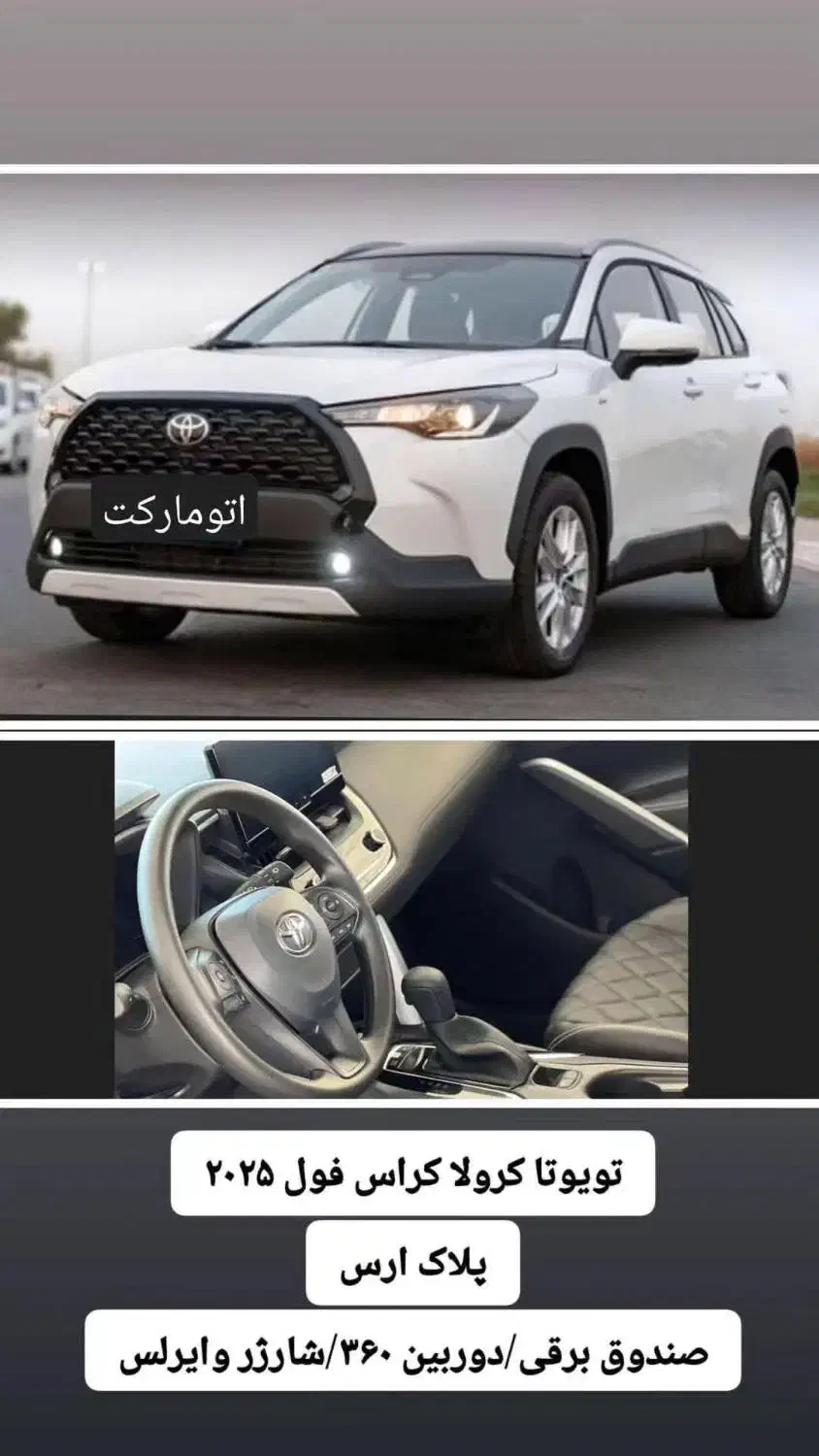 فرانت لندر ۲۰۲۵ ارس|خودرو سواری و وانت|جلفا, |دیوار