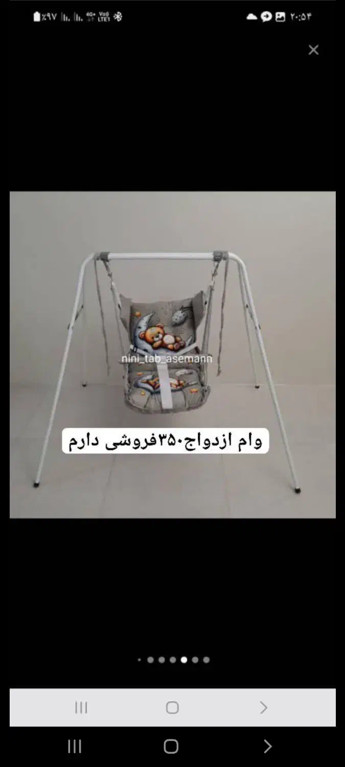 تاب|اسباب و اثاث بچه|زابل, |دیوار