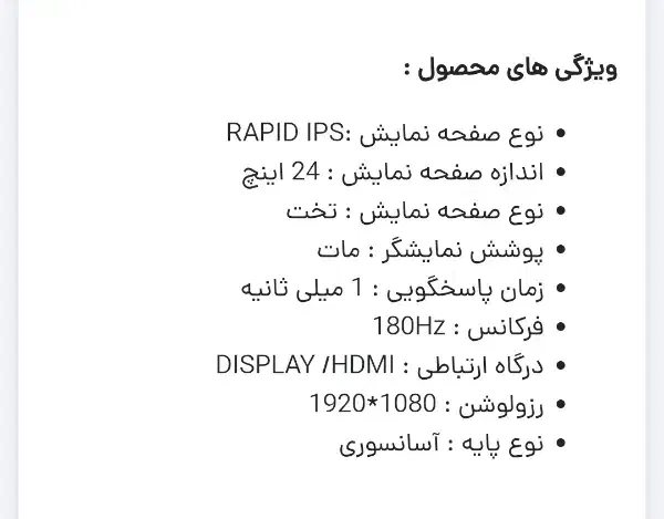 مانیتور گیمینگ Msi|قطعات و لوازم جانبی رایانه|یزد, |دیوار