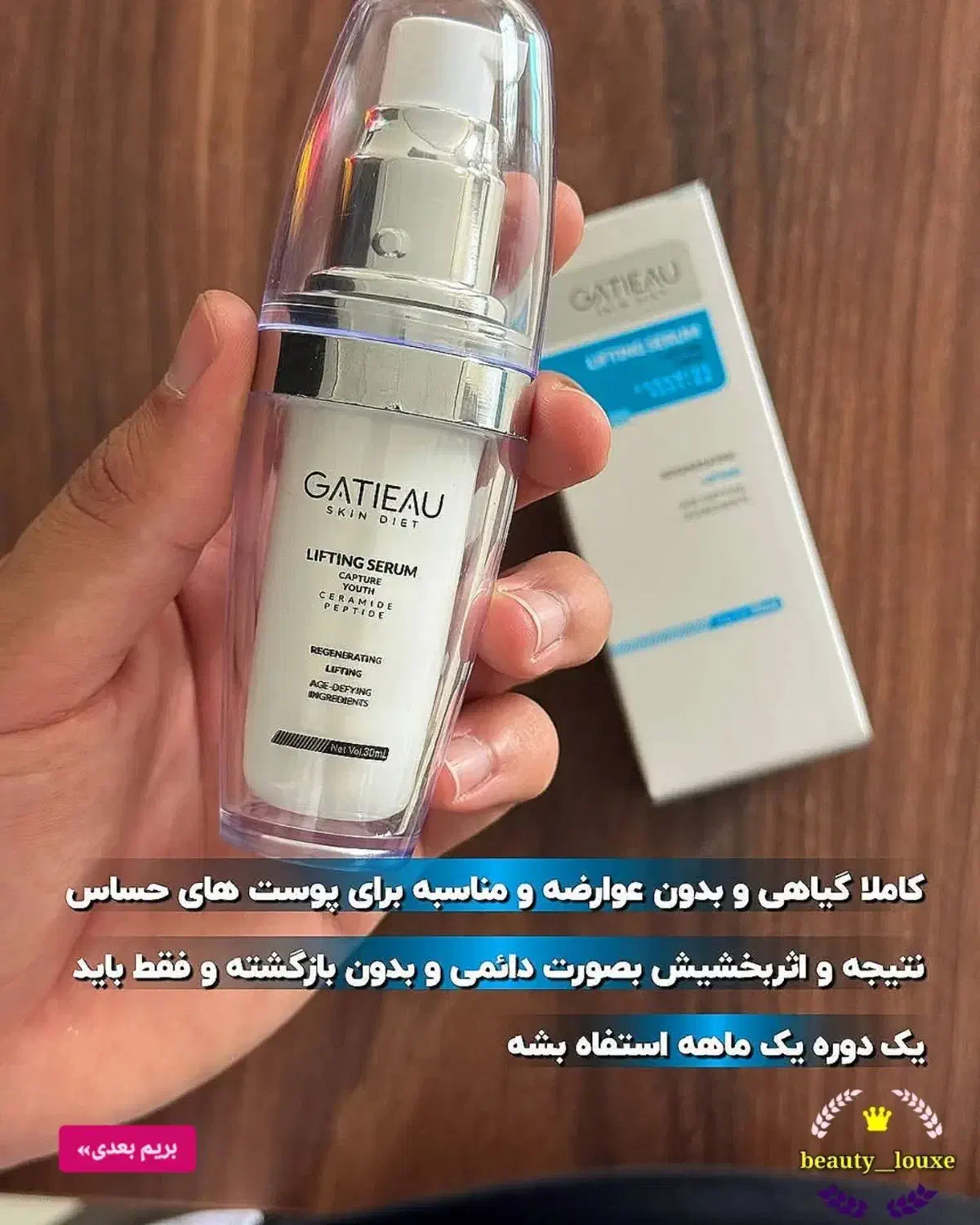 مراقبتی و ارایشی|آرایشی، بهداشتی، درمانی|جوانرود, |دیوار