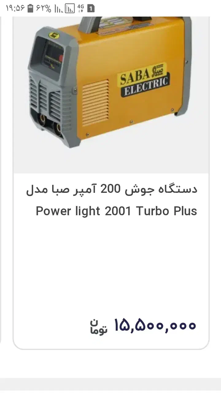 لوازم جوشکاری|ابزارآلات|مریوان, |دیوار