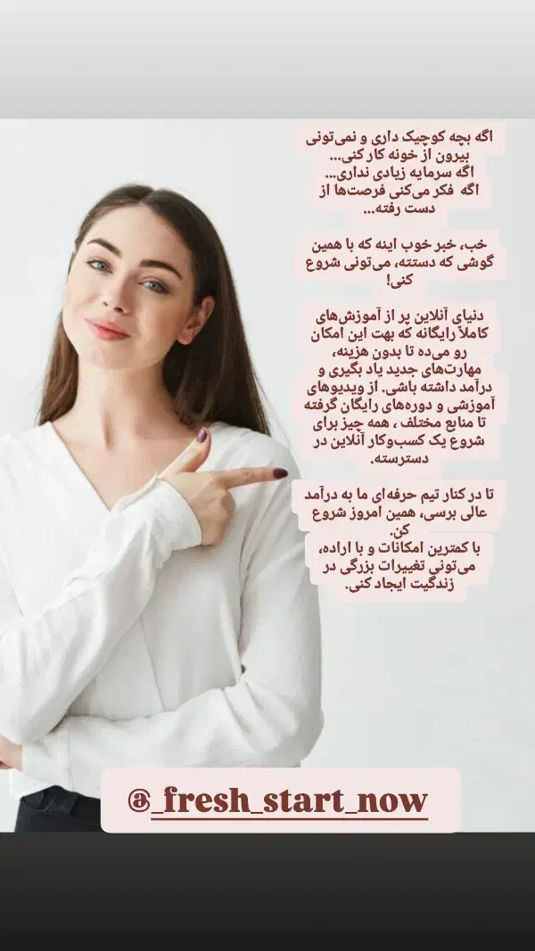 فقط با گوشی موبایل مخصوص بانوان|استخدام بازاریابی و فروش|شیراز, آزادگان|دیوار