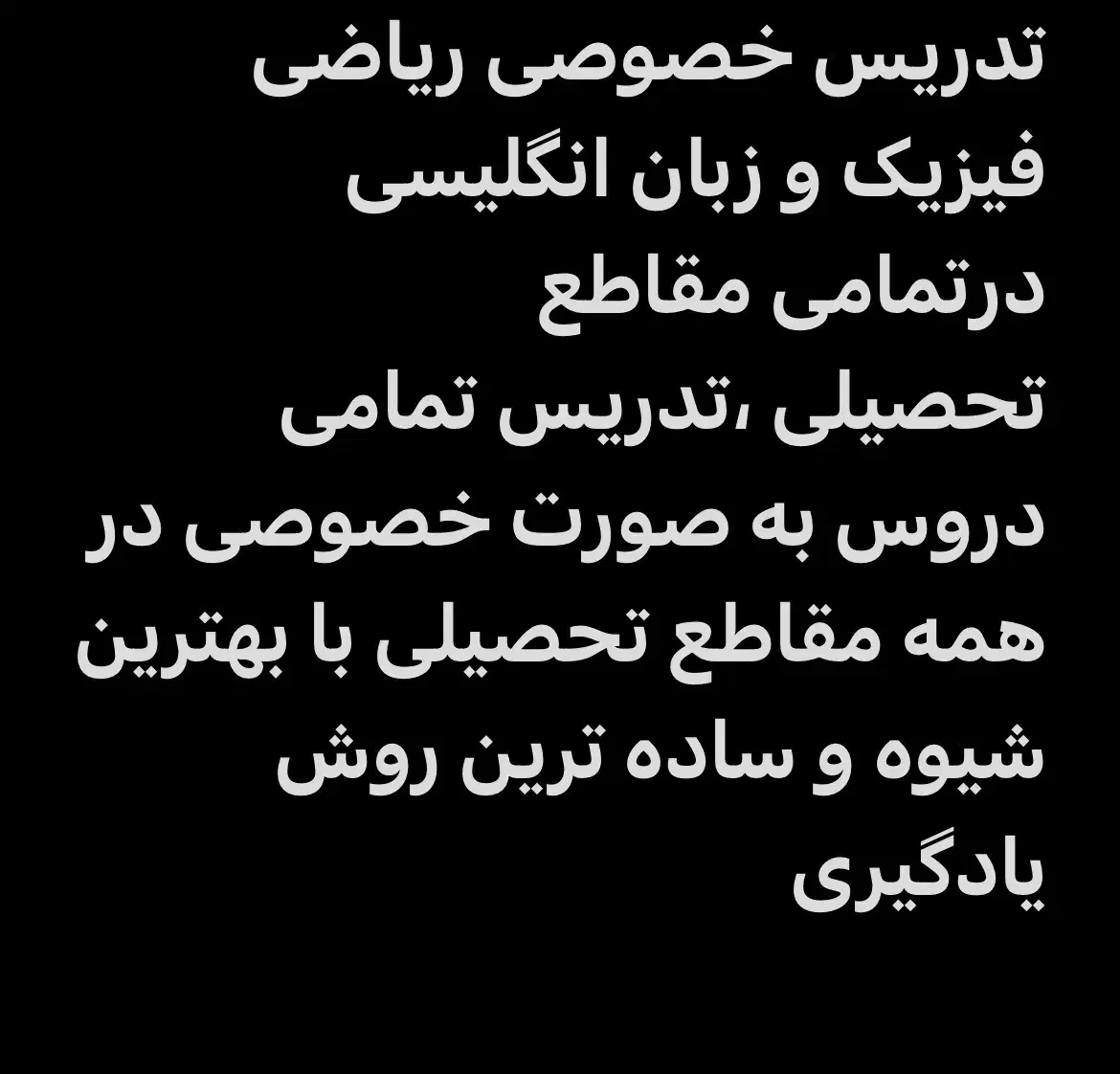 تدریس دروس در همه مقاطع تحصیلی|خدمات آموزشی|لاهیجان, رجایی|دیوار