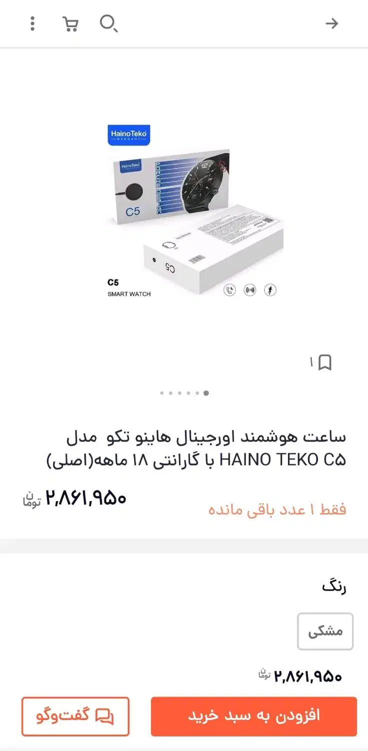 ساعت هوشمند اصل ژاپن|ساعت|یاسوج, |دیوار