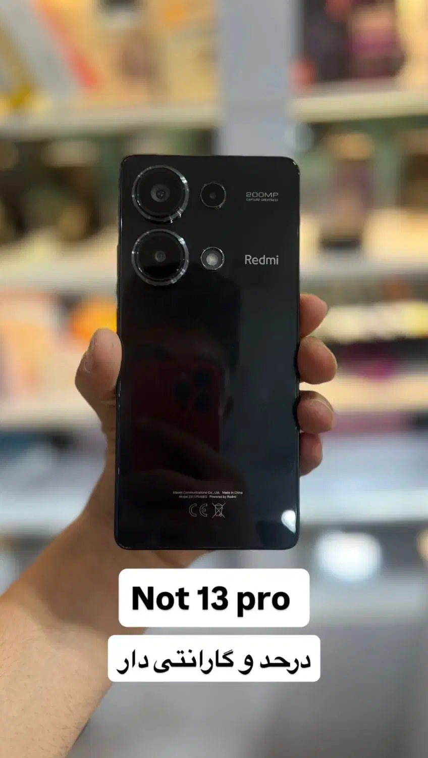 نوت 13 پرو|موبایل|اندیمشک, |دیوار