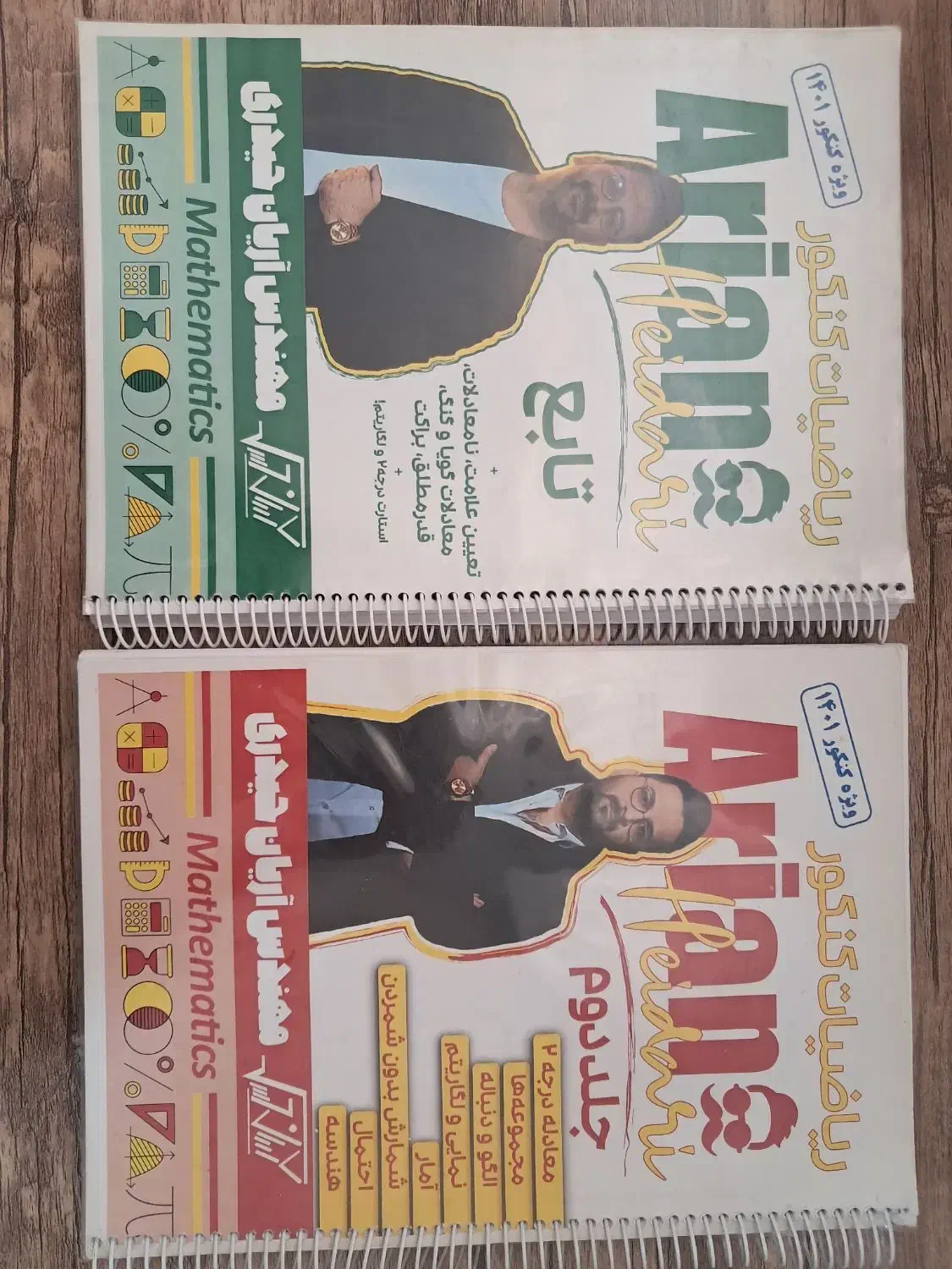 حراج کتاب و جزوه کنکوری|کتاب و مجله آموزشی|مشهد, تلگرد|دیوار