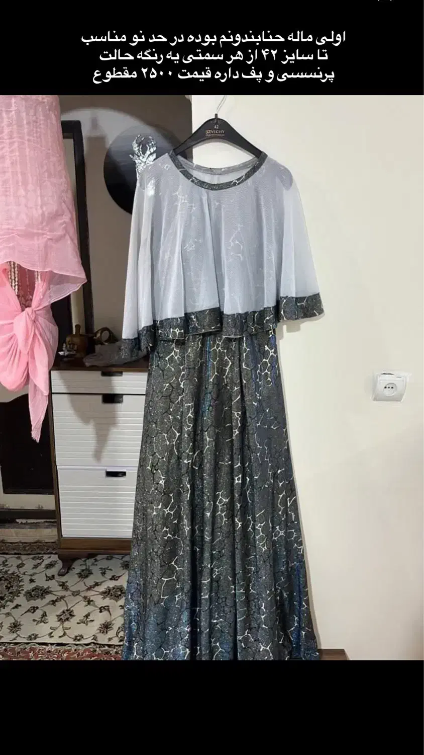 پیراهن مجلسی مناسب تا سایز ۴۲|لباس|خرم‌آباد, |دیوار