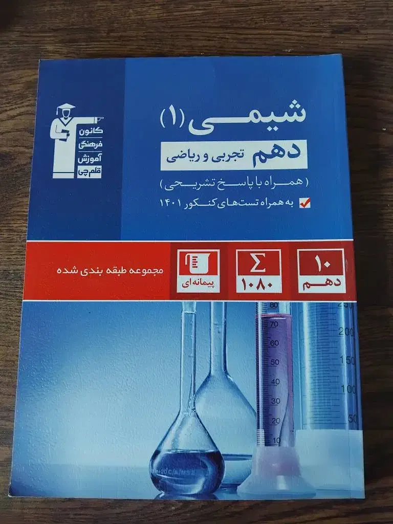 ۴۵ کتاب کنکور۱۲ تجربی مجموعه کامل|کتاب و مجله آموزشی|پردیس, فاز ۴|دیوار