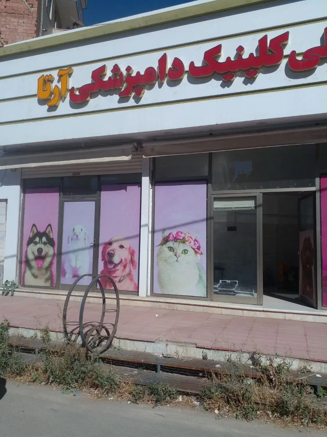 سالن یا کلینیک لوکس بر خیابان|اجارهٔ دفتر کار، اتاق اداری، مطب|اردبیل, |دیوار