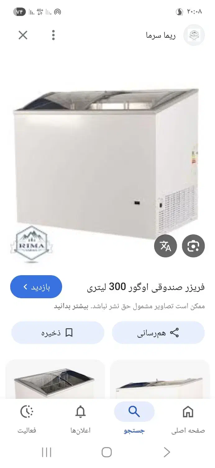 یخچال فریزر اوگور ترک|یخچال و فریزر|علی‌آباد کتول, |دیوار