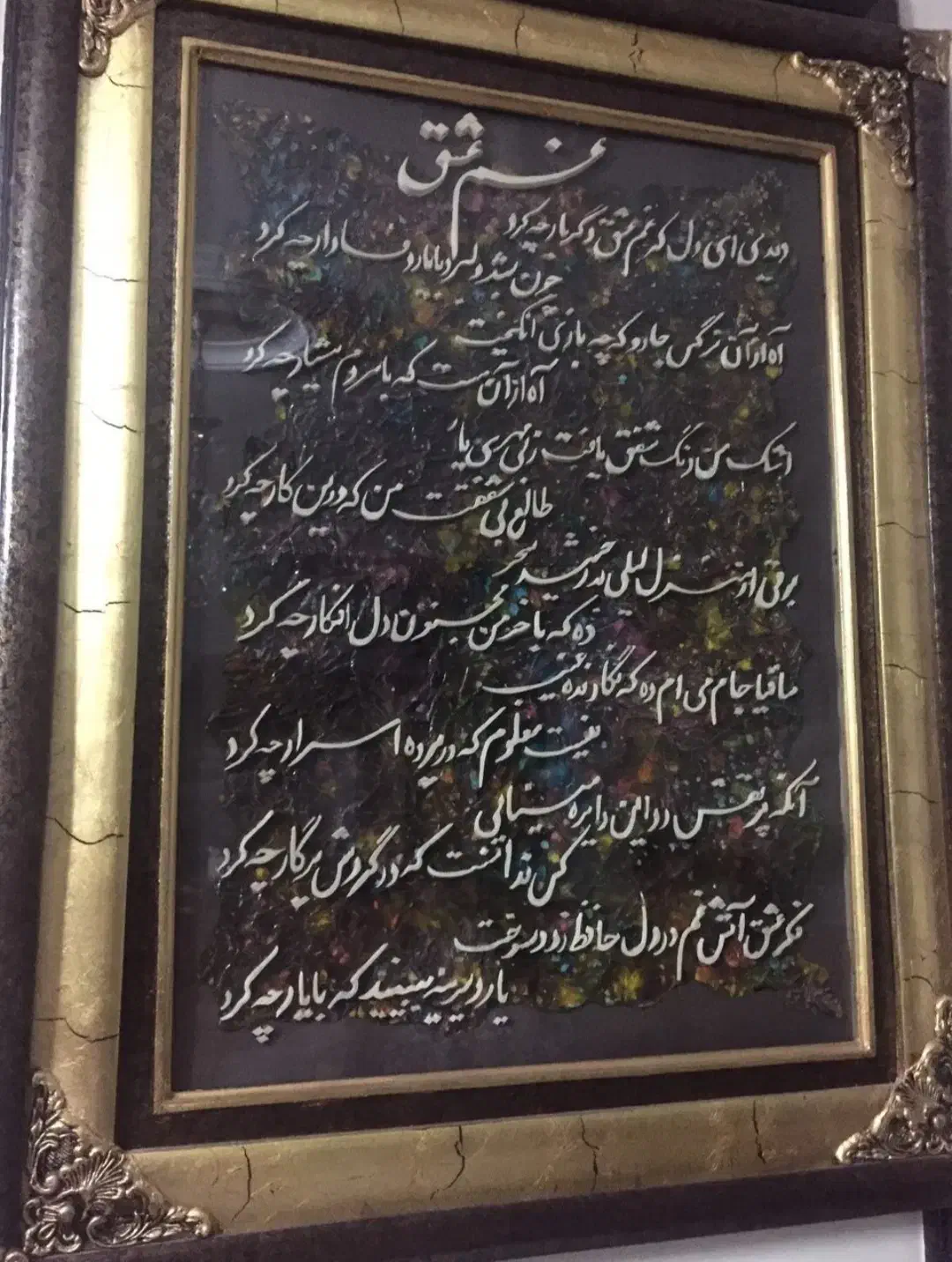 تابلو|تابلو، نقاشی، عکس|مشهد, آزادشهر|دیوار