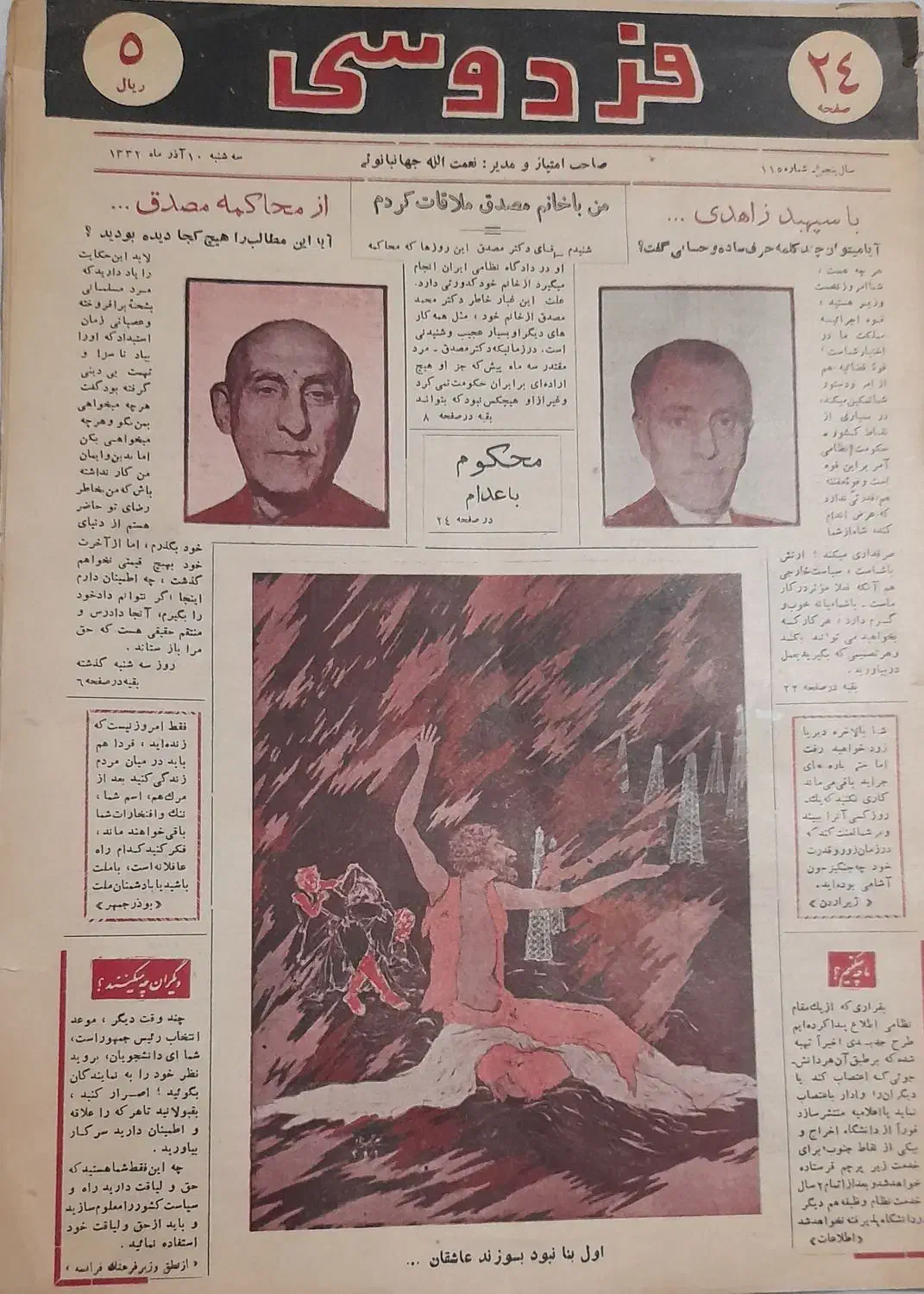 مجله قدیمی|مجلات|تهران, ونک|دیوار