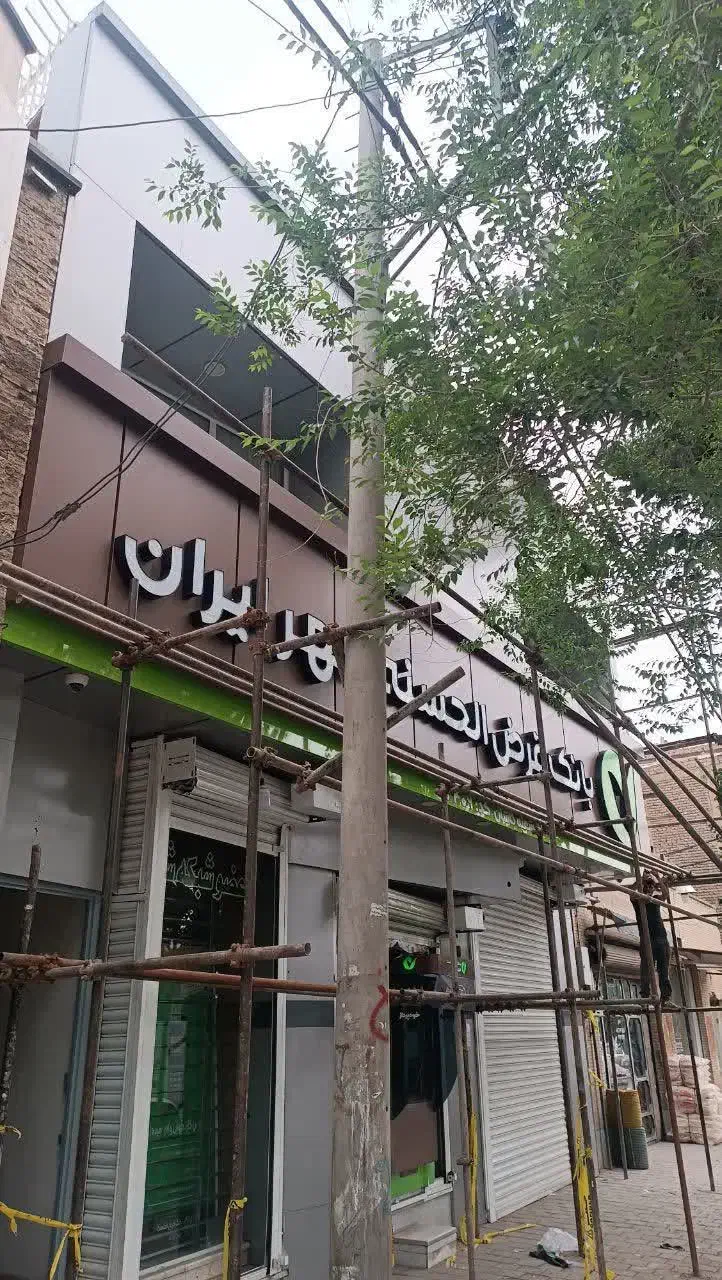 تابلو وتابلوسازی|خدمات پیشه و مهارت|اصفهان, گلزار|دیوار