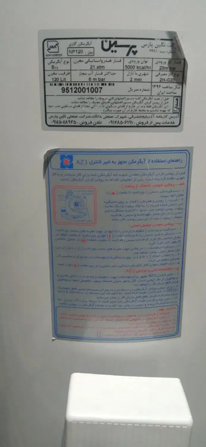 آبگرم کن|آبگرمکن، پکیج، شوفاژ|مریوان, |دیوار