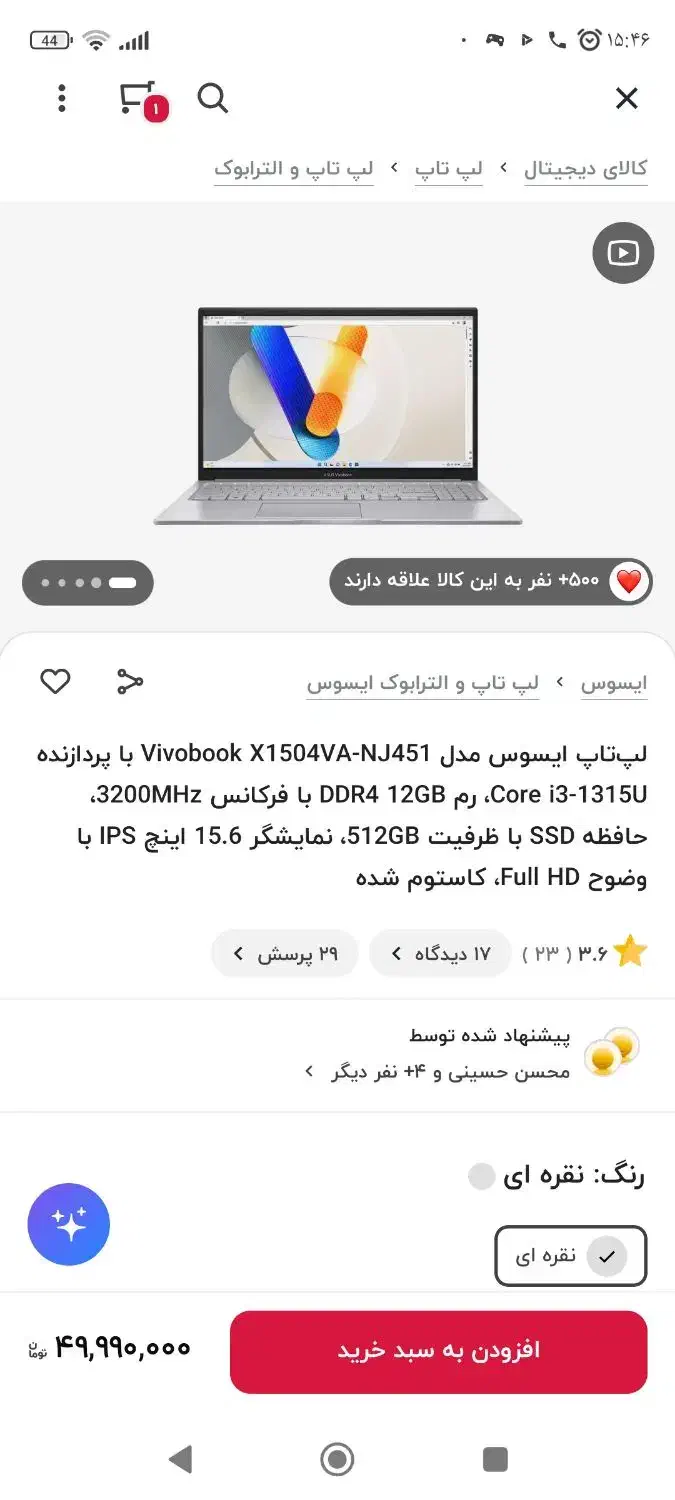 لب تاب Asus رم12 سال خرید و انباکس2024|رایانه همراه|سنندج, |دیوار