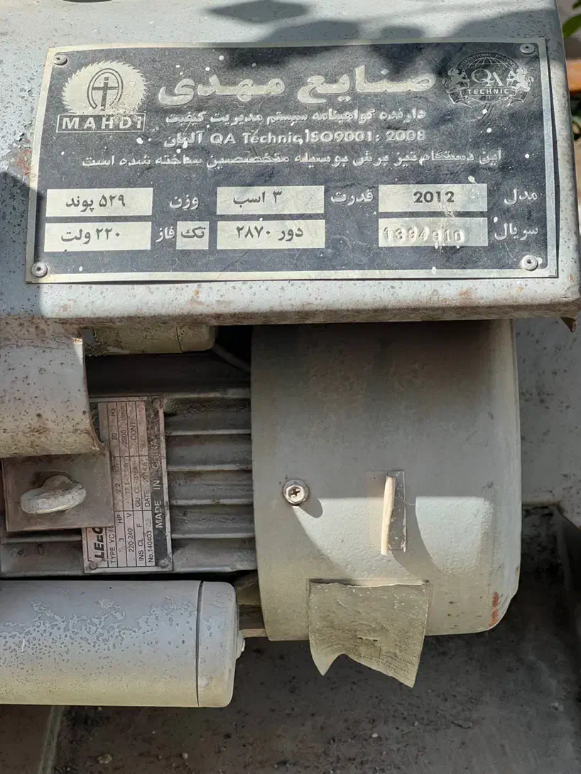 اره آتیشی(اره آهنبر)|ابزارآلات|شهریار, فرارت|دیوار