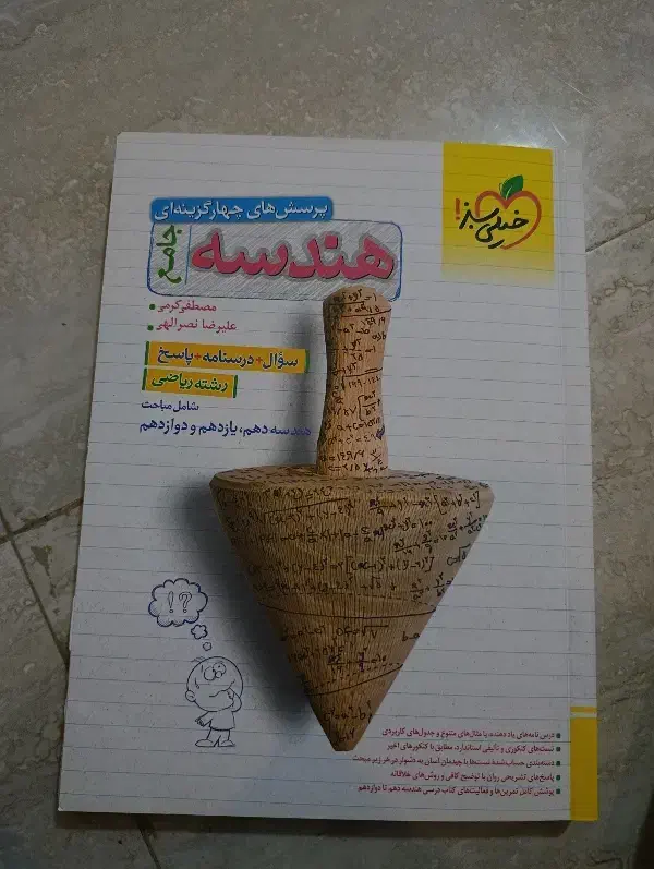 کتاب های کنکوری|کتاب و مجله آموزشی|تهران, فلسطین (میدان انقلاب)|دیوار