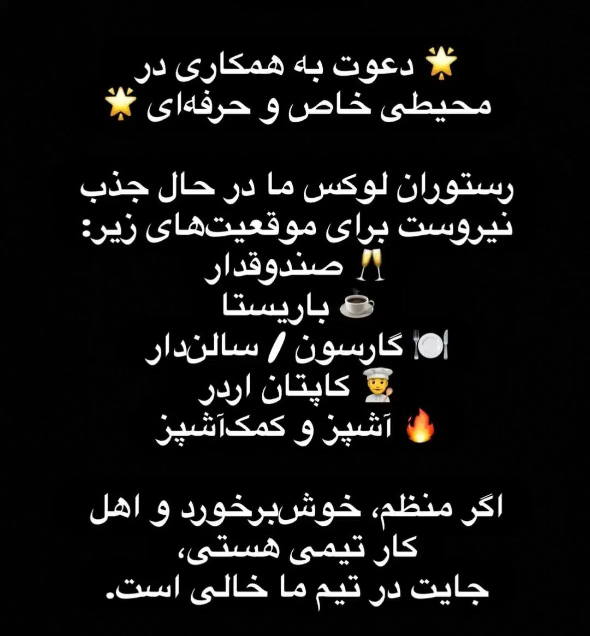 جذب نیرو برای کافه / رستوران لوکس|استخدام خدمات فروشگاه و رستوران|گنبد کاووس, |دیوار