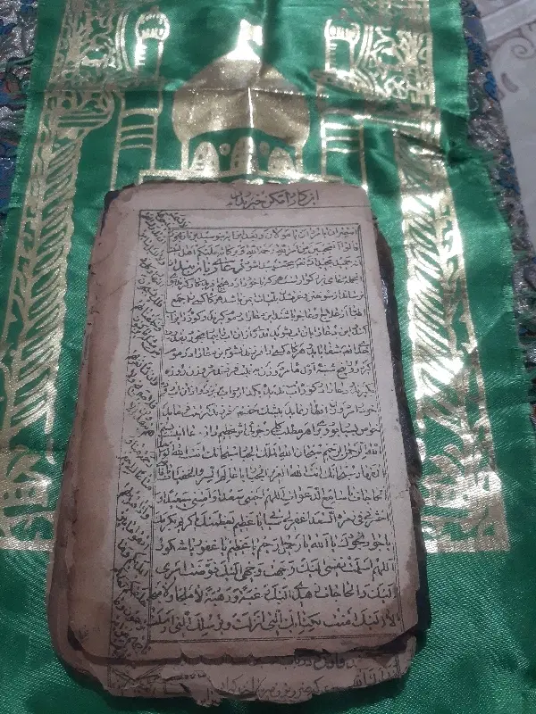 کتاب دعا|کتاب و مجله مذهبی|تهران, جمهوری|دیوار
