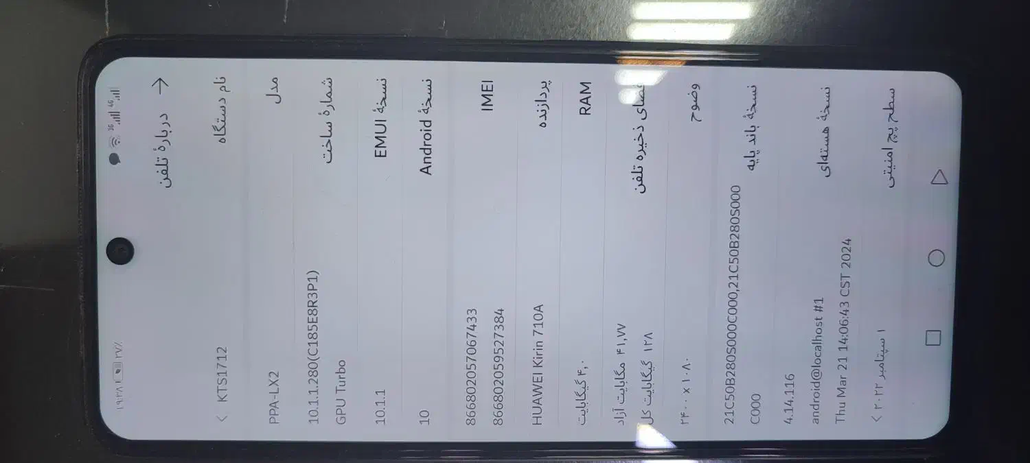 گوشی هواوی|موبایل|بیرجند, |دیوار