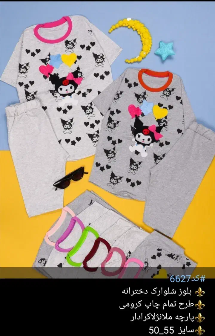 ارزانسرای پوشاک آوین بانو|کفش و لباس بچه|رامهرمز, |دیوار